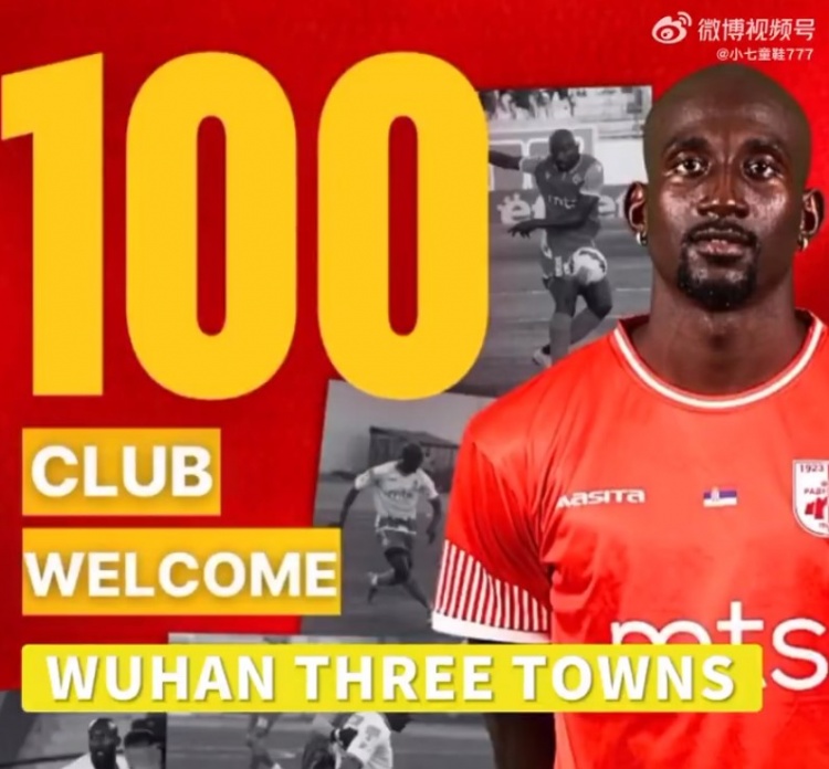 开云官网-博主：喀麦隆后卫亚姆卡姆将加盟武汉三镇，曾入选喀麦隆国家队