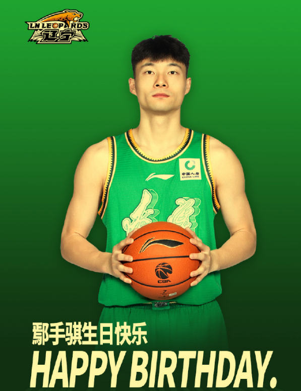 开云入口-辽篮踩着点为鄢手骐庆生！29岁终于开窍了，辽篮5胜3负他功不可没